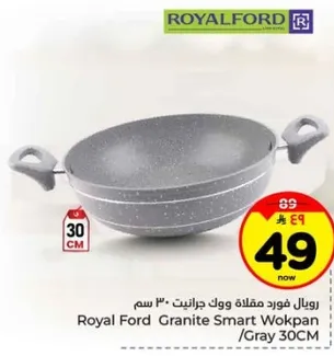 رويال فورد مقلاه ووك جرانيت 30 سم