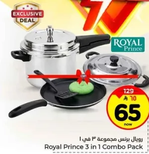 رويال برنس 3 في 1 مجموعه