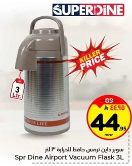 سوبر دين ترمس حافظ الحراره 3 لتر
