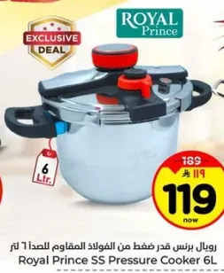 رويال برنس قدر ضغط من الفولاذ المقاوم للصدا 6 لتر.