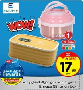 علبه غذاء من الفولاذ المقاوم للصدا