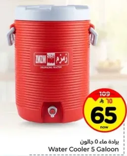 Water Cooler 5 Gallon