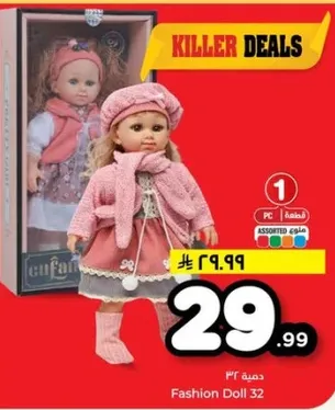 دميه الموضه