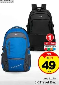 حقيبه سفر متاحه بالوان متنوعه.