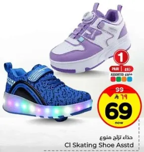 حذاء ترزيله منوع