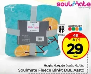 بطانيه مفرده مزدوجه متنوعه