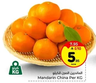 الماندرين الصين لكل كيلو