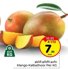 مانجو كالباثور الكيلو