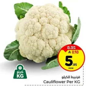 قرنبيط لكل كيلو