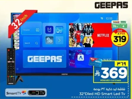 شاشه ليد دقه 32 بوصه