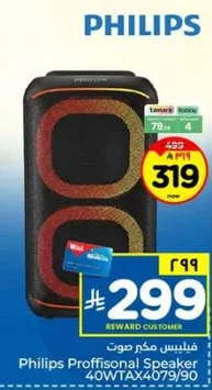 سماعه مهنيه من فيليبس 40WTAX4079/90