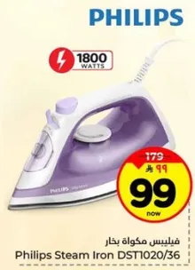 فيليبس مكواه بخار