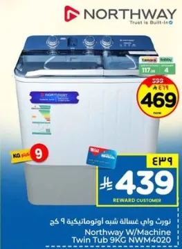 غساله نورث واي شبه اوتوماتيكيه 9 كجم
