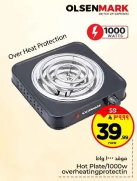 موقد 1000 واط حمايه من السخونه الزايده