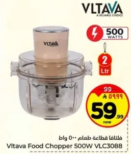 فلاطين قطع طعام 500 واط