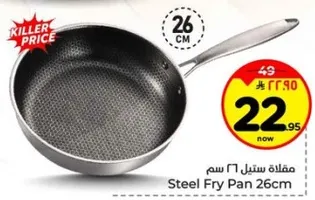 Steel Fry Pan 26cm