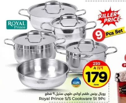 رويال برنس طقم اواني طهي ستيل 9 قطع