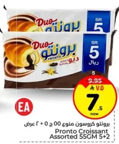 بروتينو كرواسون منوع 00 5 + 2 عرض