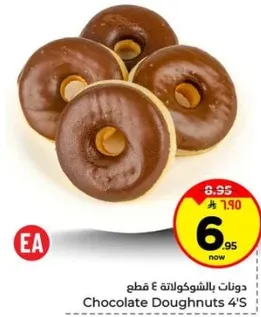 دونات بالشوكولاته ٤ قطع