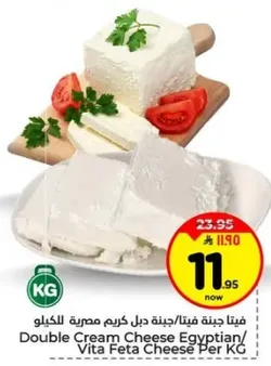 Double Cream Cheese Egyptian / Vita Feta Cheese Per KG
