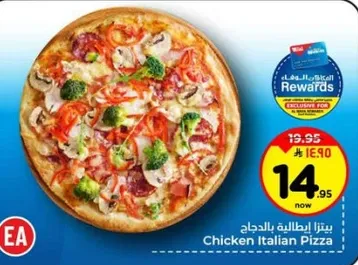 بيتزا ايطاليه بالدجاج