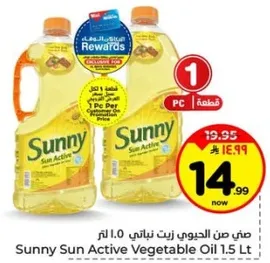 Sunny Sun Active Vegetable Oil 1.5 L