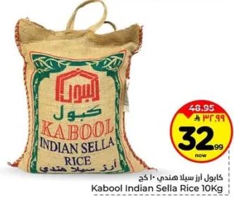 Kabool Indian Sella Rice 10 Kg