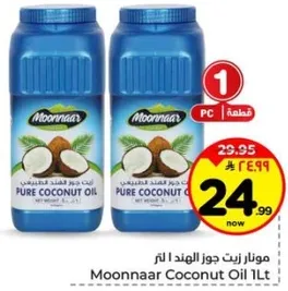 زيت جوز الهند 1 لتر