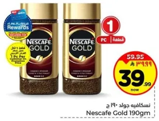 نسكافيه جولد 190 ج