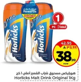 هورليكس مشروب الشعير الاصلي 1 كغ