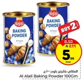 باكينج باودر 100 جرام من العلالي