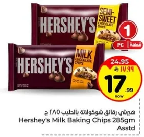 Hershey's Milk Baking Chips 285gm