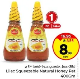 Lilac Squeezable Natural Honey Pet 400g