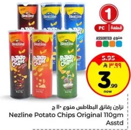 رقايق البطاطس نزلين 110 جرام من نكهات متنوعه.