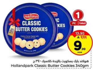 هولاند بارك بسكويت بالزبده كلاسيك 340 جرام