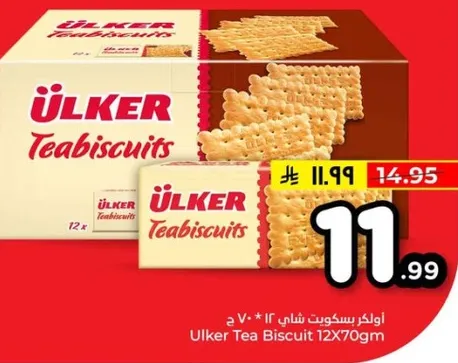Ulker Tea Biscuit 12X70gm