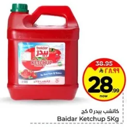 كاتشب بيدر 5 كج