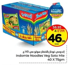 اندومي نودلز بالخضار سوتو مي 40 × 75 جرام