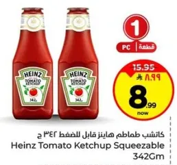 كاتشب طماطم هاينز قابل للضغط 342 جرام