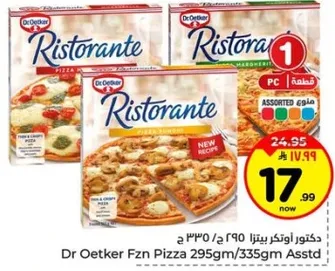 بيتزا مجمده من د. اوتكر 295 جرام/335 جرام متنوعه