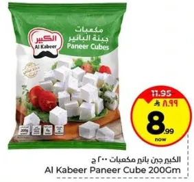 Al Kabeer Paneer Cube 200Gm