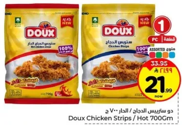 ستريفس الدجاج - الحار 700 جرام