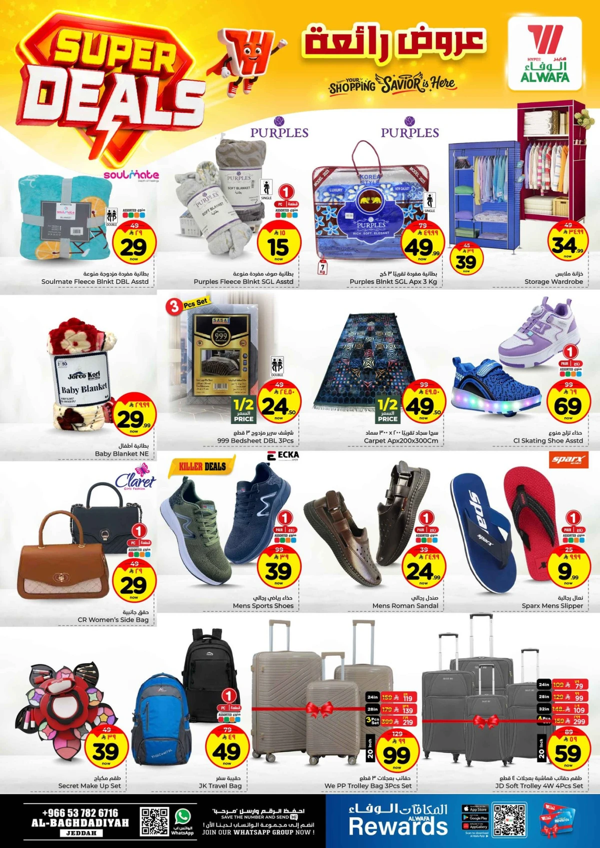 عروض رائعة - صفحة 19