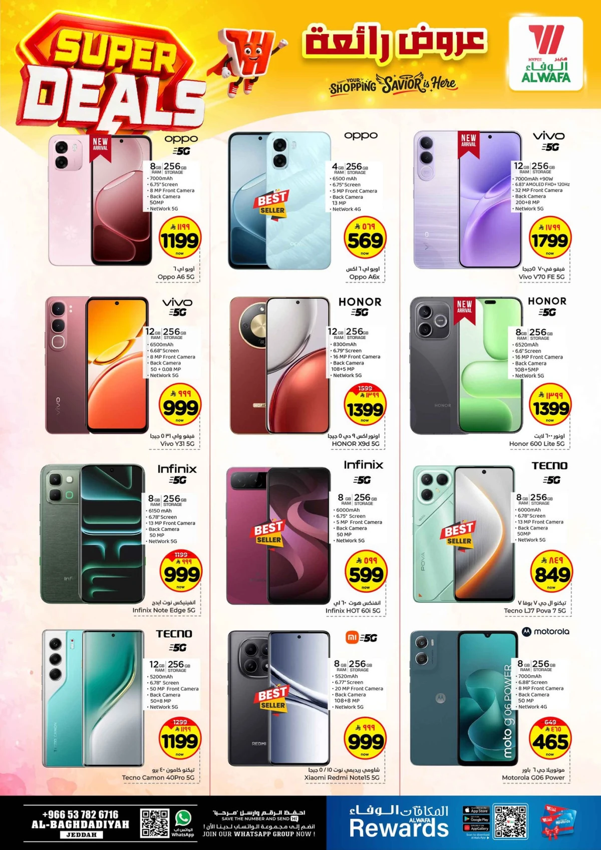 عروض رائعة - صفحة 23