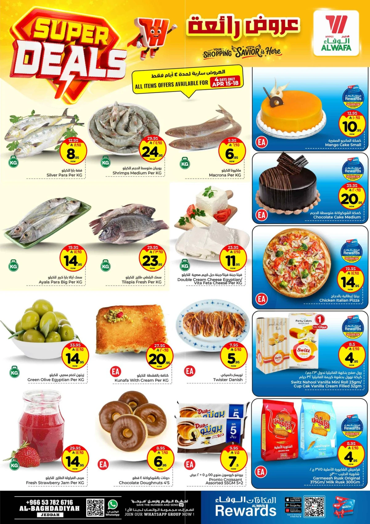 عروض رائعة - صفحة 3