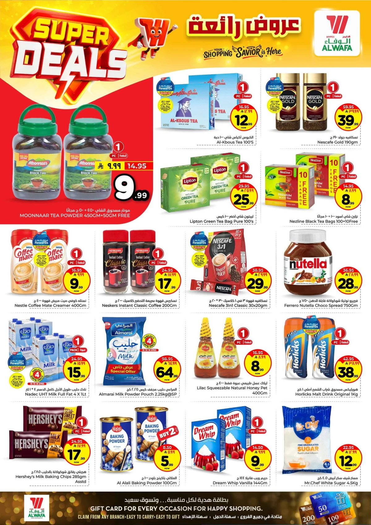 عروض رائعة - صفحة 6