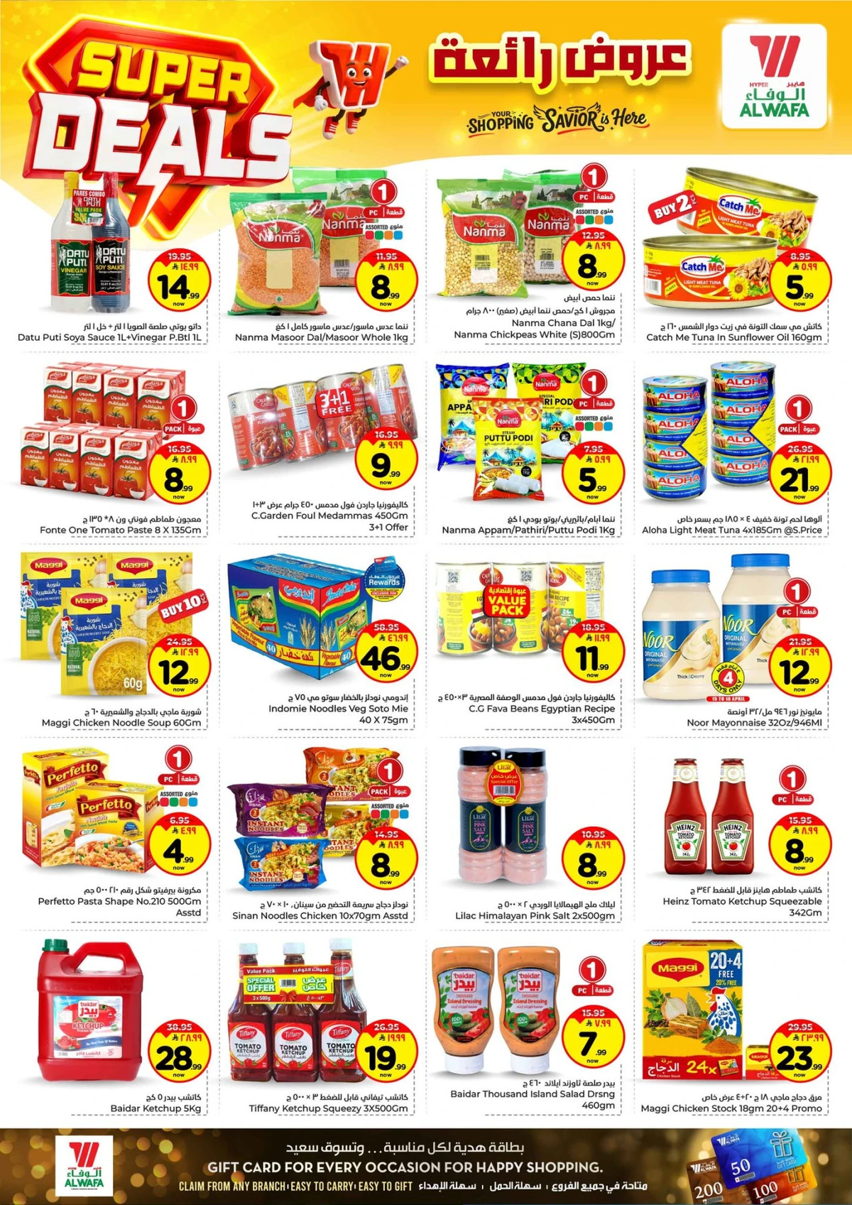 عروض رائعة - صفحة 8