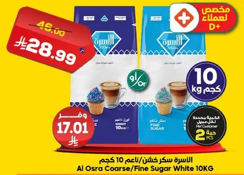 Al Osra Coarse/Fine Sugar White 10KG