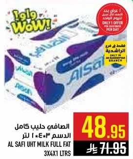 الحليب كامل الدسم 1.5 لتر