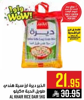 Al Khair Daira Indian Long Grain Rice 5kg
